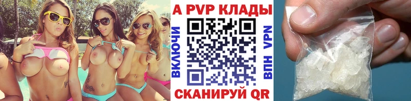 А ПВП крисы CK  Кемерово 