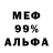 Героин гречка DeS WinD