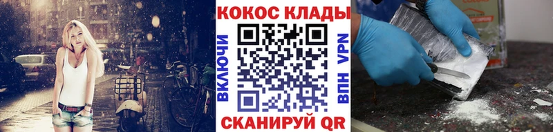 КОКАИН Колумбийский  Кемерово 