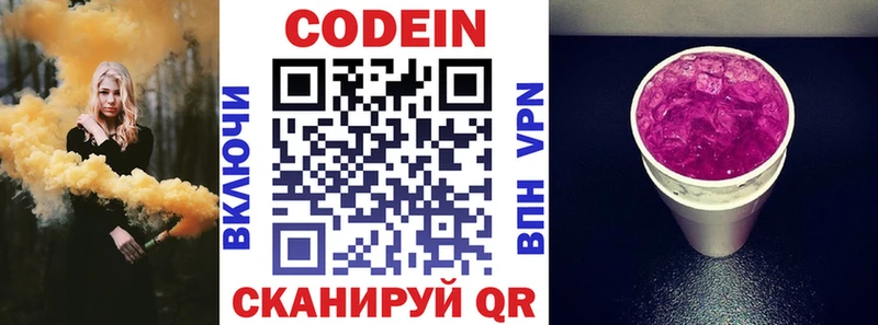 Кодеиновый сироп Lean напиток Lean (лин) Кемерово