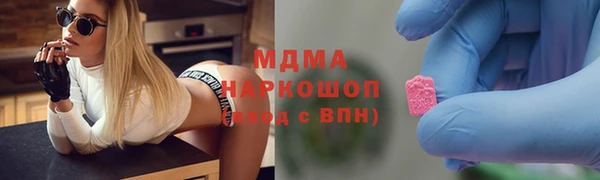 MDMA Волоколамск