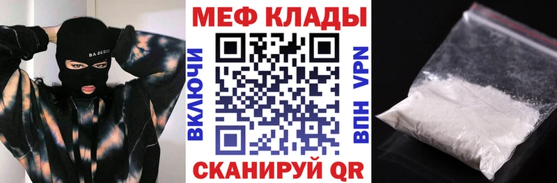 ОМГ ОМГ ТОР  где можно купить   Кемерово  МЯУ-МЯУ 4 MMC 